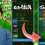 سكربت التفاحه 1xbet1