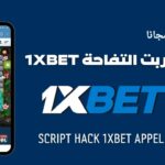 سكربت التفاحه 1xbet2