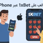 سكربت التفاحه 1xbet3