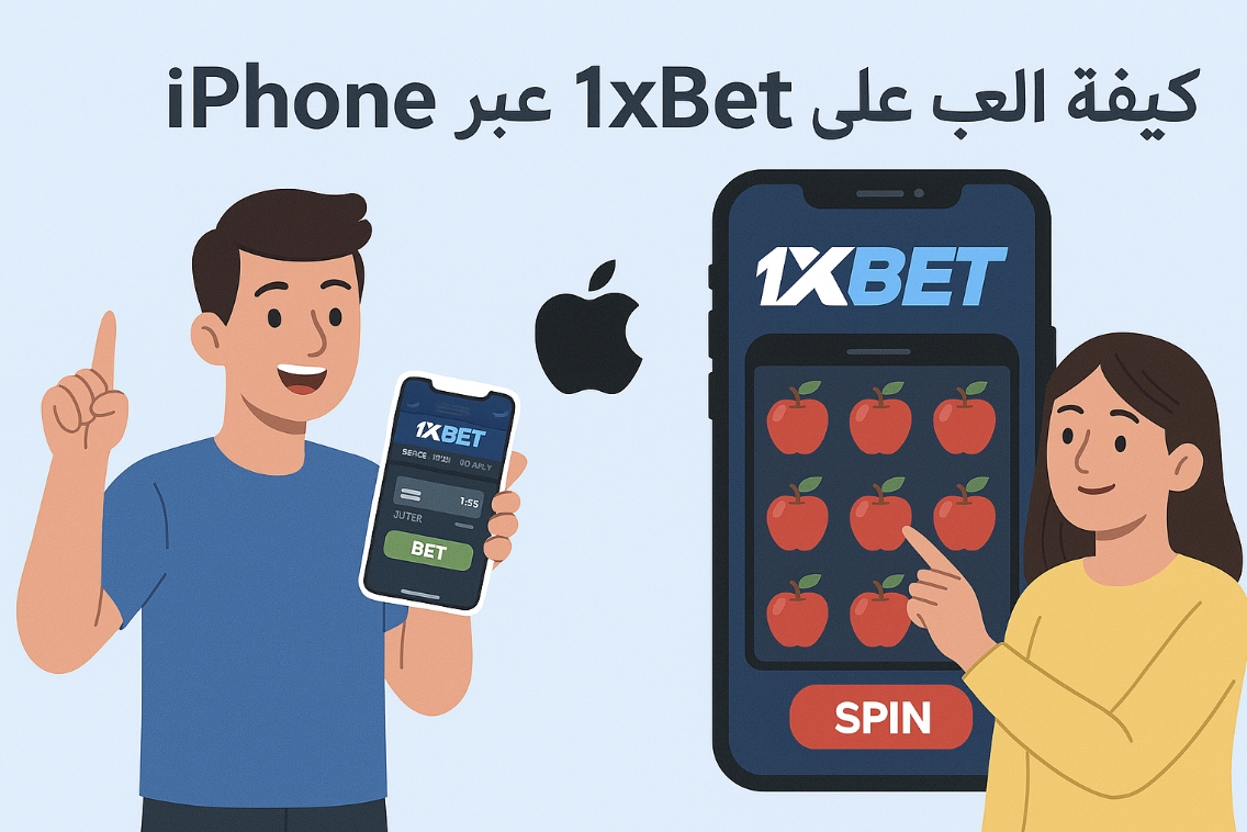 سكربت التفاحه 1xbet